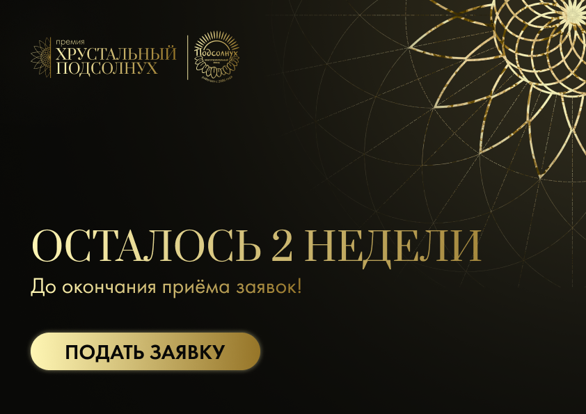 осталось 2 недели.png