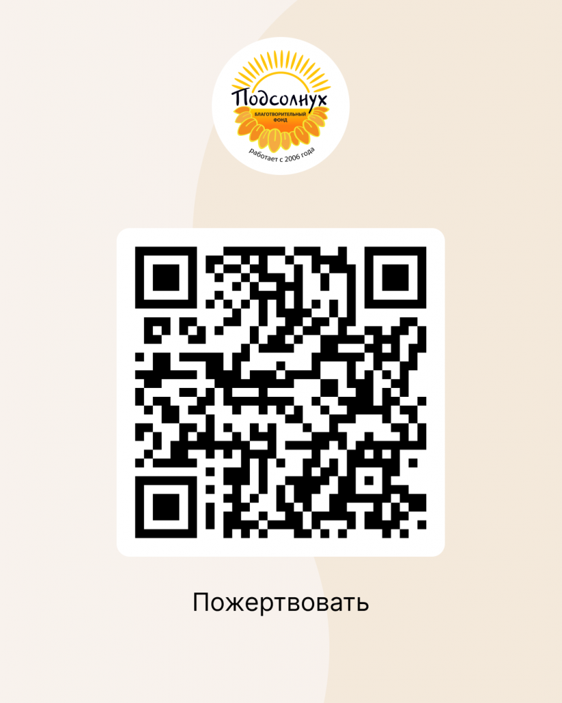 Пожертвовать_ДВЦ.png